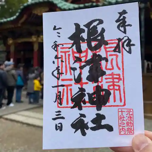 根津神社の御朱印