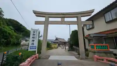 日御碕神社(島根県)