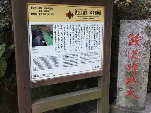 銭洗弁財天宇賀福神社の歴史