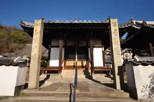 持光寺(広島県)