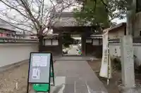 井際山 如意輪寺(愛知県)