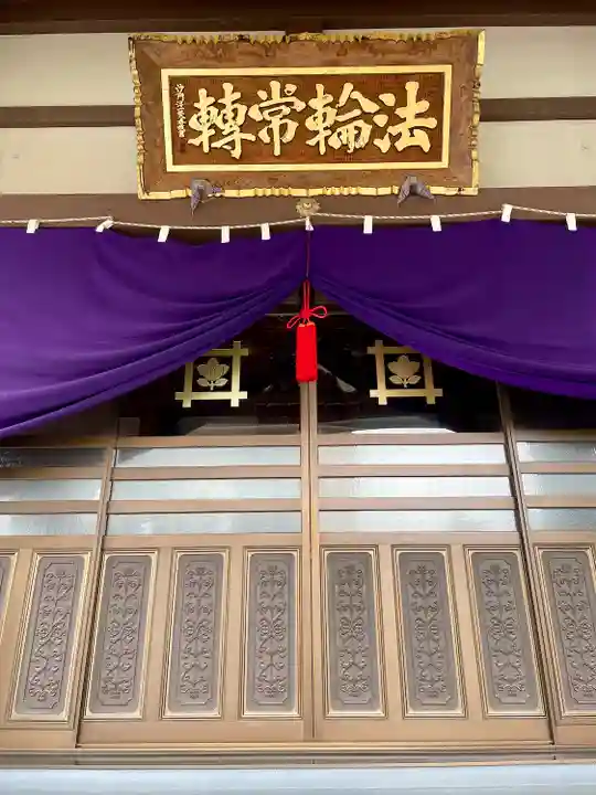 法輪院(宮城県)