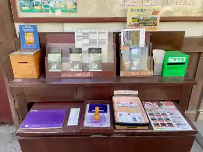 多賀神社(東京都)