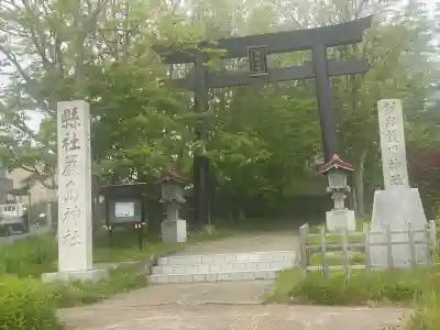 釧路一之宮 厳島神社(北海道)