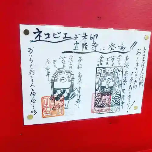 宣隆寺のその他建物