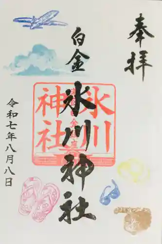 白金氷川神社の御朱印