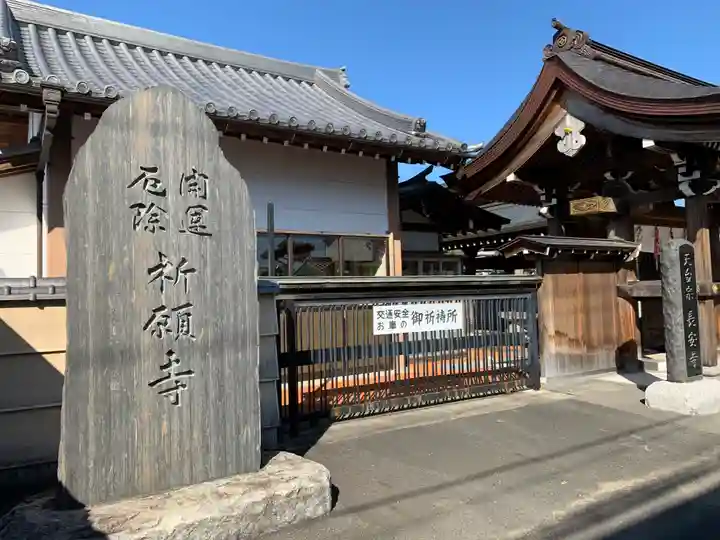 長安寺のその他建物