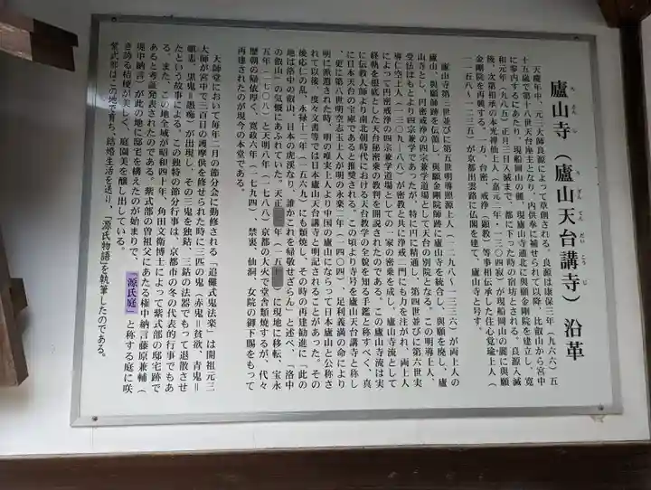 廬山寺(廬山天台講寺)(京都府)