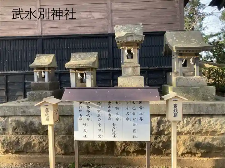武水別神社(長野県)