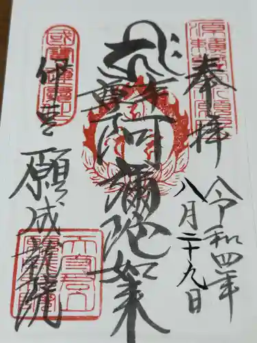 願成就院(静岡県)