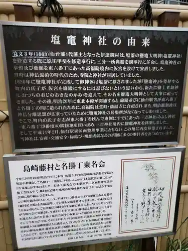 鹽竃神社のその他建物