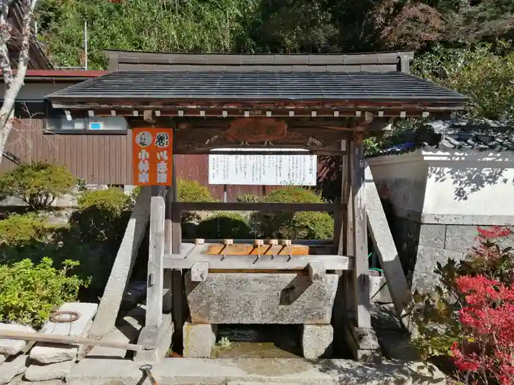 観音正寺の手水舎