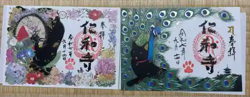 仁和寺(京都府)