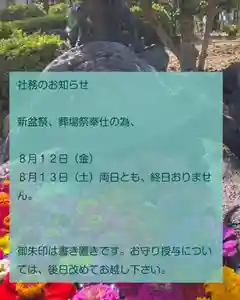 大鏑神社(福島県) 2022年08月12日(金)〜(2022年08月11日(木) 15時36分26秒投稿)