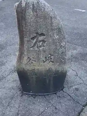 安良町秋葉神社の周辺