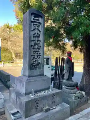 東北寺(東京都)