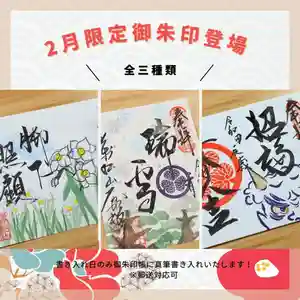 大安禅寺(福井県) 2024年02月03日(土)〜(2024年02月01日(木) 20時29分42秒投稿)