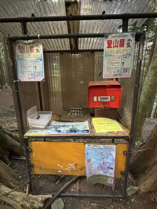 三峯神社奥宮(埼玉県)