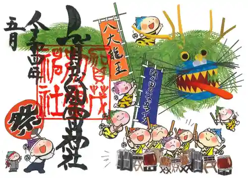 賀茂別雷神社(栃木県)