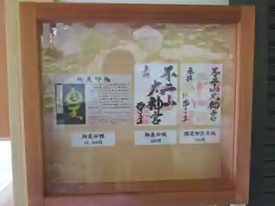 不二阿祖山太神宮のその他建物