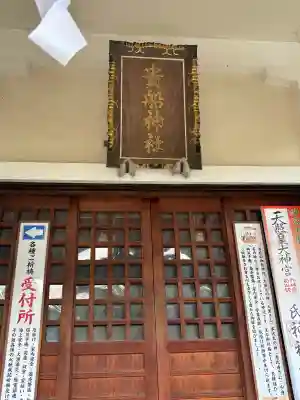 貴船神社(神奈川県)