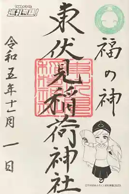 北多摩TOKYOアニメスタンプラリー　TAMA☆ろくと巡礼ものがたり！