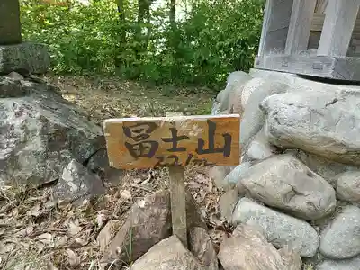 浅間神社(埼玉県)