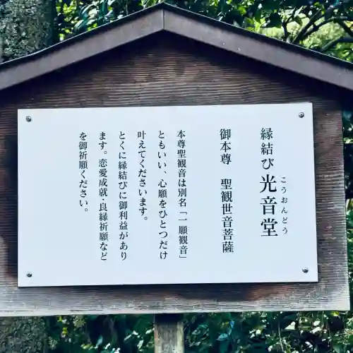 観音山慈眼院（高崎観音）(群馬県)