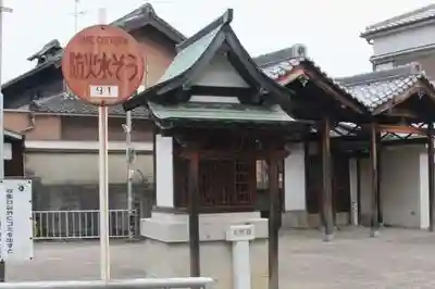 二見龍王大神(大阪府)