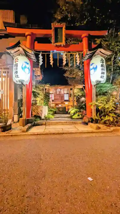 五十稲荷神社(栄寿稲荷神社)の鳥居