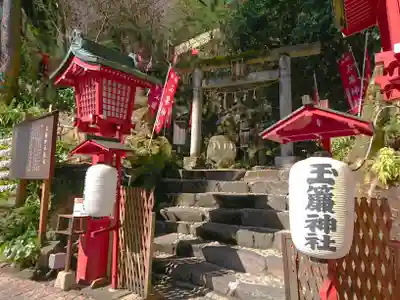 玉簾神社(神奈川県)
