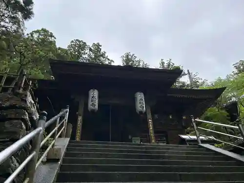 太龍寺(徳島県)