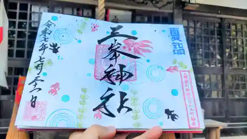 三峯神社(群馬県)