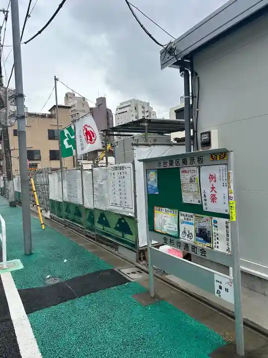 三島神社(東京都)