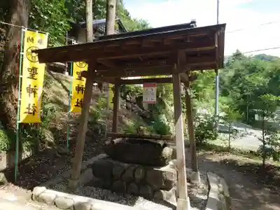 聖神社の手水舎