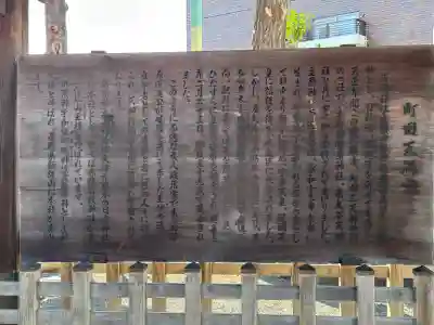 町田天満宮の{uncategorized: "未分類", other: "その他", undefined: "問題あり", building: "その他建物", grave: "お墓", sacred_gate: "鳥居", guardian: "狛犬", statue: "像", buddha: "仏像", history: "歴史", nature: "自然", garden: "庭園", animal: "動物", pagoda: "塔", temizu: "手水舎", mountain_gate: "山門・神門", sanctuary: "本殿・本堂", subordinate: "末社・摂社", art: "芸術", scenery: "景色", jizo: "地蔵", ema: "絵馬", goshuin: "御朱印", omikuji: "おみくじ", items: "授与品その他", amulet: "お守り", goshuincho: "御朱印帳", eats: "食事", festival: "お祭り", votive_dance: "神楽", shichigosan: "七五三参", wedding: "結婚式", experience: "体験その他", initially: "初詣", around: "周辺", anti_infection: "感染症対策"}