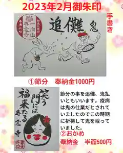 専念寺(大阪府) 2023年02月01日(水)〜(2023年01月31日(火) 23時29分03秒投稿)