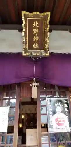 牛天神北野神社の本殿・本堂