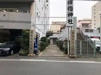 サムハラ神社のその他建物