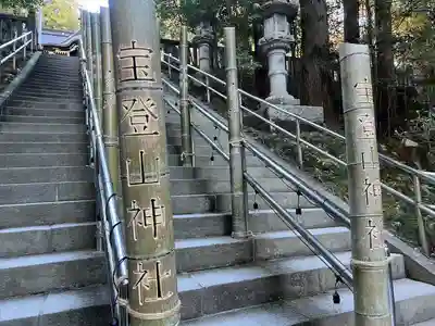 宝登山神社(埼玉県)