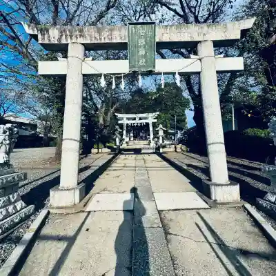 七郷神社(埼玉県)