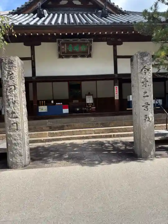 念仏寺(兵庫県)