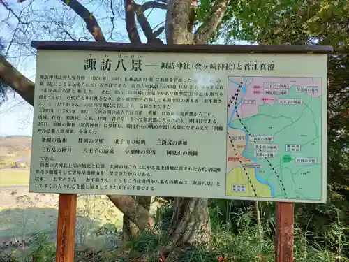 金ケ崎神社(岩手県)