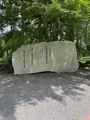 冨士御室浅間神社(山梨県)