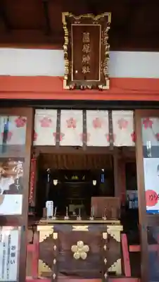 菅原神社の本殿・本堂