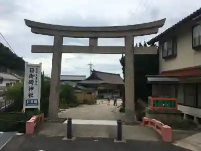 日御碕神社(島根県)