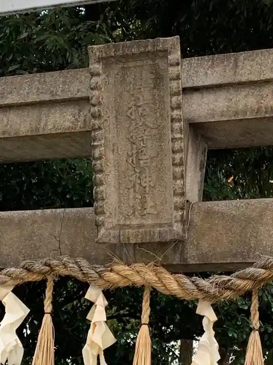 サムハラ神社のその他建物