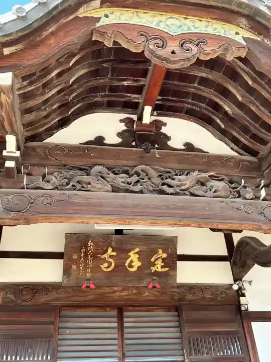 定年寺の{uncategorized: "未分類", other: "その他", undefined: "問題あり", building: "その他建物", grave: "お墓", sacred_gate: "鳥居", guardian: "狛犬", statue: "像", buddha: "仏像", history: "歴史", nature: "自然", garden: "庭園", animal: "動物", pagoda: "塔", temizu: "手水舎", mountain_gate: "山門・神門", sanctuary: "本殿・本堂", subordinate: "末社・摂社", art: "芸術", scenery: "景色", jizo: "地蔵", ema: "絵馬", goshuin: "御朱印", omikuji: "おみくじ", items: "授与品その他", amulet: "お守り", goshuincho: "御朱印帳", eats: "食事", festival: "お祭り", votive_dance: "神楽", shichigosan: "七五三参", wedding: "結婚式", experience: "体験その他", initially: "初詣", around: "周辺", anti_infection: "感染症対策"}