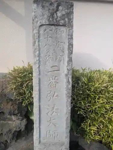 東福寺(東京都)