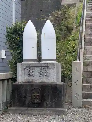 八幡神社(神奈川県)